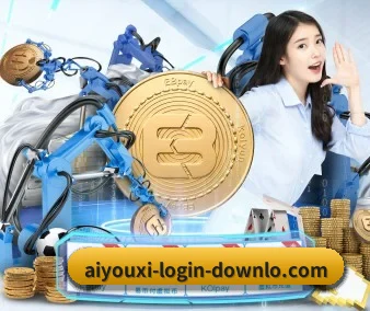 aiyouxi-login-downlo.com 官方入口、APP下载与帮助中心界面