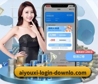 aiyouxi-login-downlo.com APP