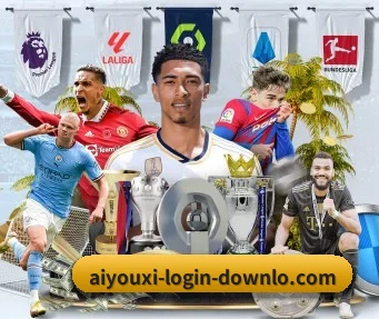 aiyouxi-login-downlo.com 官方入口、APP下载与帮助中心界面