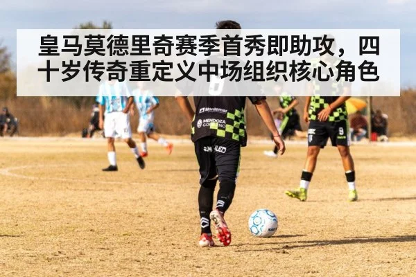 midfield playmaker soccer