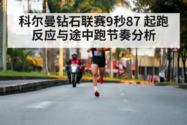 male sprinter mid race stride