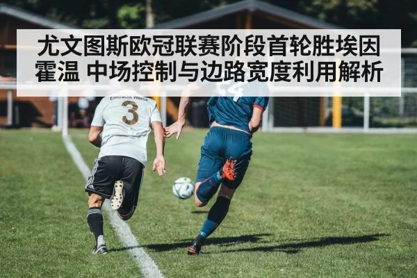 soccer winger crossing