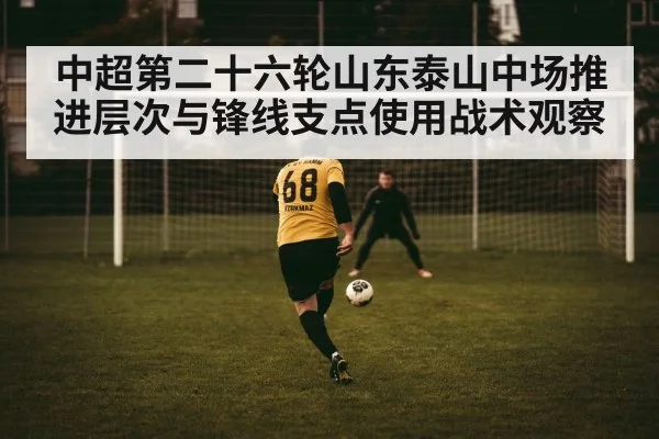 football striker pivot